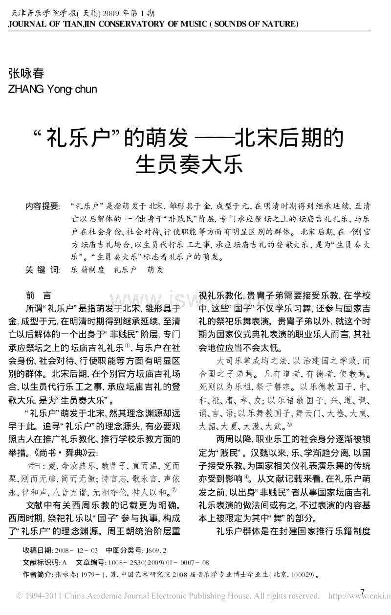 澳门新葡官网进入网站8883